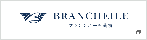 高齢者施設「ブランシエール蔵前」