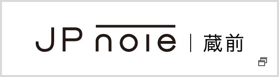 賃貸住宅 「ＪＰ ｎｏｉｅ　蔵前」